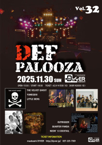 D32フライヤー_0