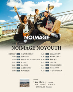 NOIMAGE NOYOUTH (3573 × 4500 px)のコピー - 1